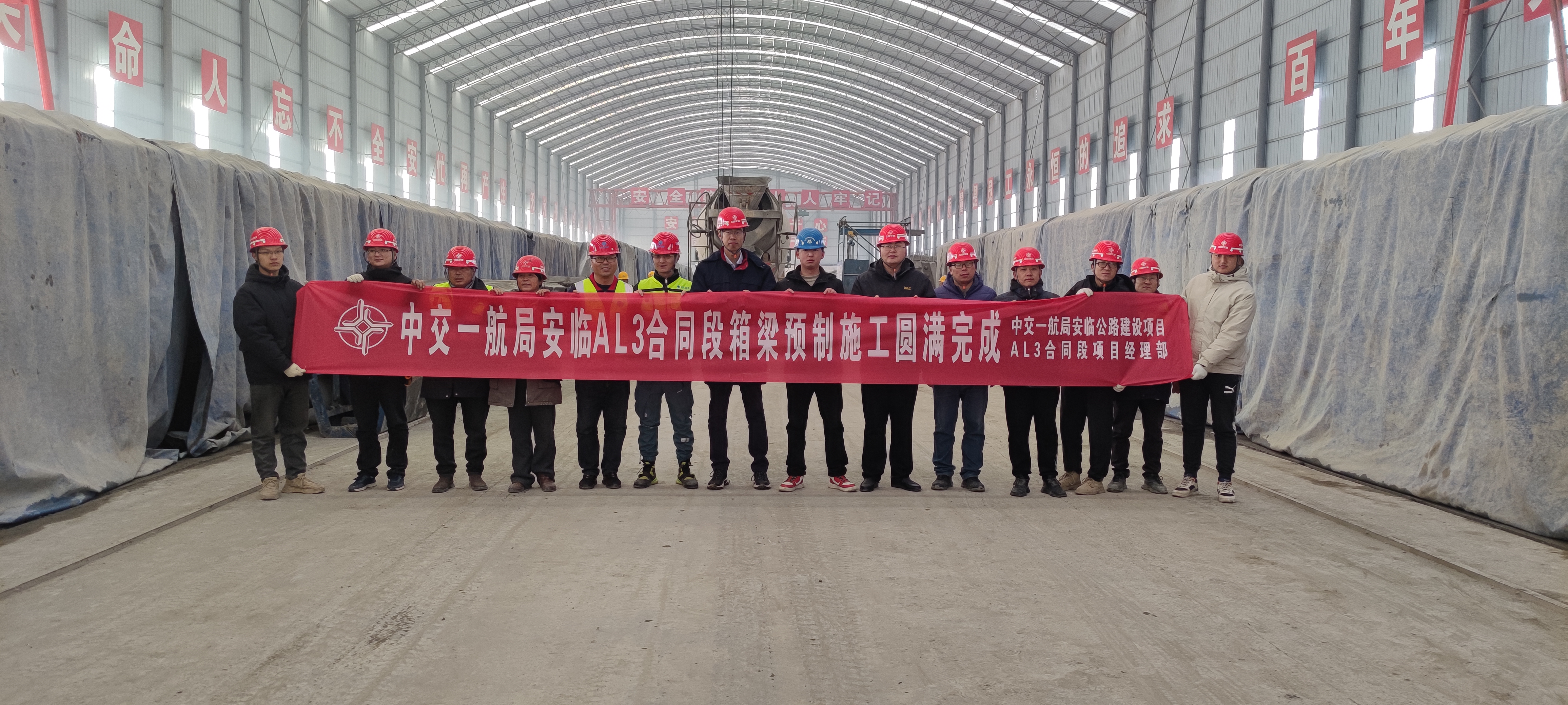 安臨公路建設項目箱梁預制施工圓滿完成(1).jpg